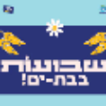 דף הבית