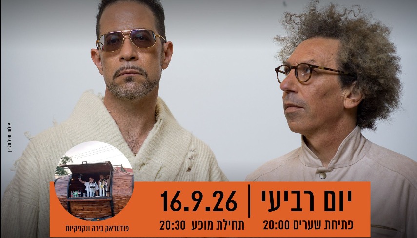 ג'ירפות בהופעה חיה