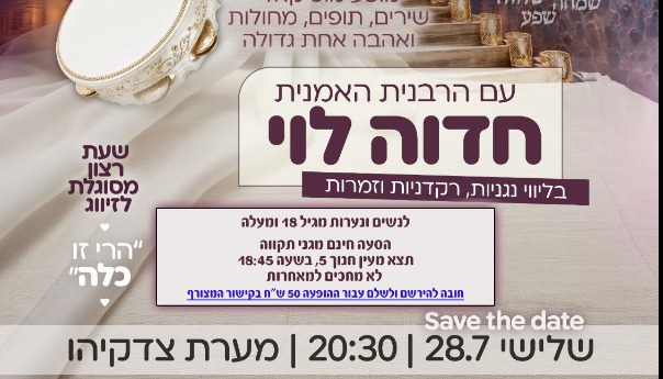 ליל טו באב צועדות בלבן -נסיעה למערת צדקיהו