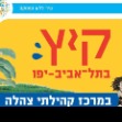 דף הבית