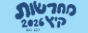 דף הבית
