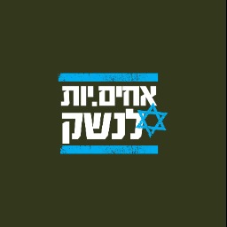 דף הבית